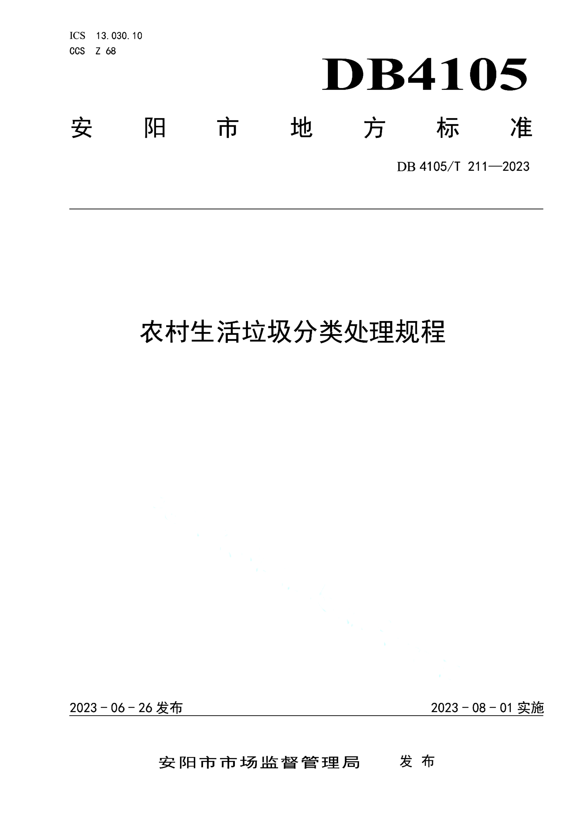 资源详情图